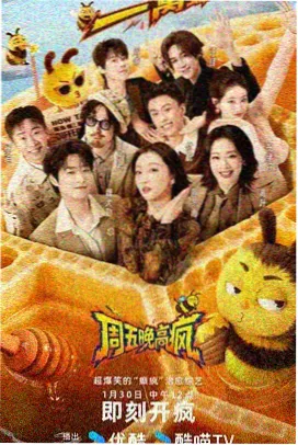 银盐食堂剧照