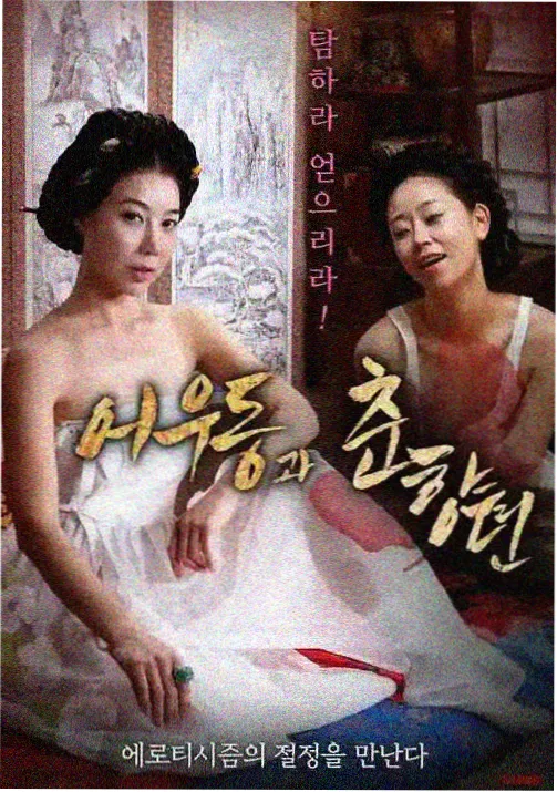 旧货市场女老板剧照